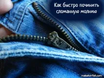 полагодити