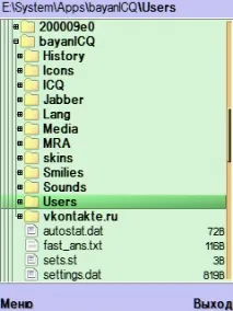 Як знайти свій пароль для ICQ за допомогою X-plore знайти