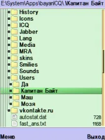 Як знайти свій пароль для ICQ за допомогою X-plore знайти