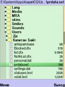 Як знайти свій пароль для ICQ за допомогою X-plore x-plore
