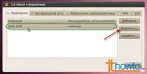 Як вимкнути мережний інтерфейс в Ubuntu ubuntu