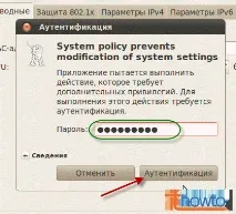 Як вимкнути мережний інтерфейс в Ubuntu інтерфейс Ubuntu