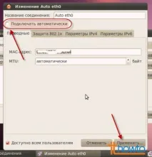 Як вимкнути мережний інтерфейс в Ubuntu ubuntu