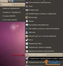 Як вимкнути мережний інтерфейс в Ubuntu мережний