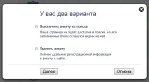 Як видалити анкету з Wamba анкету