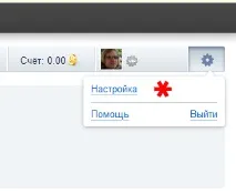 Як видалити анкету з Wamba анкети
