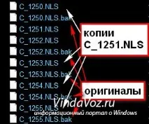 Як прибрати кракозябри замість українських букв у Windows - Сторінка 3 українських