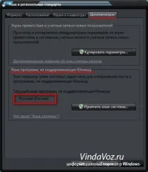 Як прибрати кракозябри замість українських букв у Windows - Сторінка 3 замість