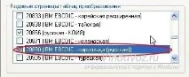 Як прибрати кракозябри замість українських букв у Windows - Сторінка 3 замість