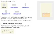 Як збільшити дохід під час роботи з Рекламною мережею Яндекса (РСЯ) збільшити