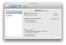 Як завести iMessages на hackintosh, НЕдорожні нотатки imessages