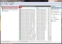 Як заборонити програмі доступ в інтернет у Windows 7 Інтернет