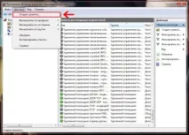 Як заборонити програмі доступ в інтернет у Windows 7 Інтернет