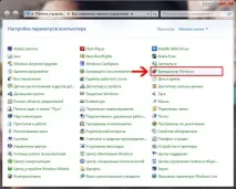 Як заборонити програмі доступ в інтернет у Windows 7 доступ