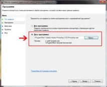 Як заборонити програмі доступ в інтернет у Windows 7 потрібно