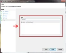 Як заборонити програмі доступ в інтернет у Windows 7 Інтернет