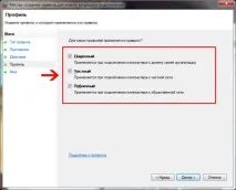 Як заборонити програмі доступ в інтернет у Windows 7 потрібно