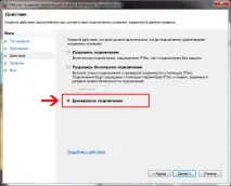 Як заборонити програмі доступ в інтернет у Windows 7 windows