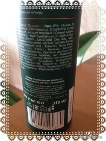 Карельський секрет краси для вашого волосся з біо-бальзамом Organic Moroshka - Фратті НВ Біо-шампунь волосся