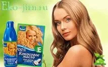 Кокосова олія для волосся застосування волосся