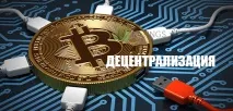 Криптовалюта Bitcoin Cash - звідки вона взялася звідки