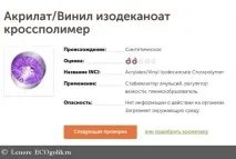 Крем-баттер для тіла Вітаміни для шкіри Ecolab - відгук Екоблогера Lenore крем-баттер