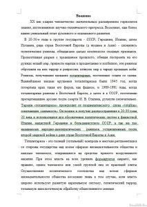 Контрольна робота Крах тоталітарної системи крах