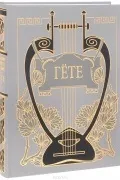 Найкращі книги Йоганна Вольфганга фон Гете йоганна