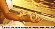 Медитація на збільшення жіночої енергії техніки та секрети збільшення