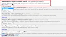 Material Design у Google Chrome google
