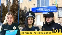 Миле обличчя ще не означає слабкість, патрульні дівчата про свою роботу в поліції, Діловий Слов’янськ дівчата