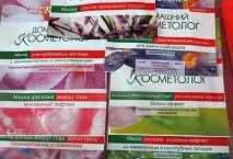 Маски «Домашній косметолог» «БілКосмекс» маски
