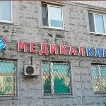 Медцентри та клініки в районі Вихіно-Жулебіне Москви 🚩 адреси, телефони, сайти, відгуки москви