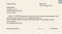 Чи можна змусити працівника поміняти банк для виплати зарплати можна