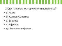 материку