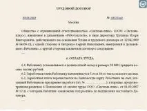 Чи можна змусити працівника поміняти банк для виплати зарплати працівника