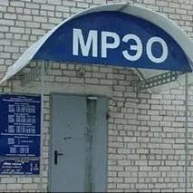 МРЕВ у Сосновському, Телефони та адреси організацій телефони