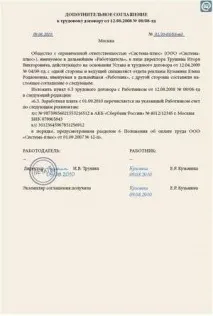 Чи можна змусити працівника поміняти банк для виплати зарплати працівника