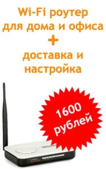 роутера