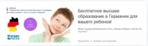 Навчання у Німеччині в університеті всі етапи від підготовки до зарахування навчання