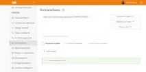 OKTarget – прицільні постріли у вашу ЦА, ОДНОКЛАСНИКИ постріли