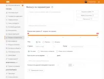 OKTarget – прицільні постріли у вашу ЦА, ОДНОКЛАСНИКИ прицільні