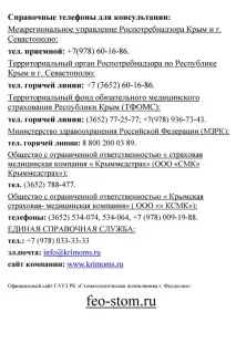 Офіційний сайт ГАУЗРК - Стоматологічна поліклініка офіційний
