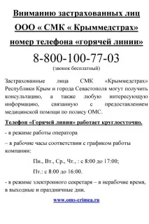 Офіційний сайт ГАУЗРК - Стоматологічна поліклініка сайт