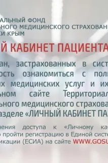 Офіційний сайт ГАУЗРК - Стоматологічна поліклініка гаузрк