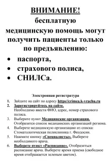 Офіційний сайт ГАУЗРК - Стоматологічна поліклініка гаузрк