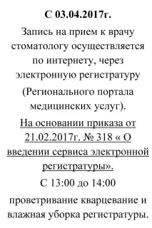Офіційний сайт ГАУЗРК - Стоматологічна поліклініка офіційний