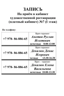 Офіційний сайт ГАУЗРК - Стоматологічна поліклініка сайт