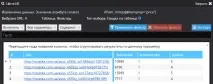 Опис програм для парсингу у роботі SEO-фахівця опис