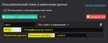 Опис програм для парсингу у роботі SEO-фахівця роботі
